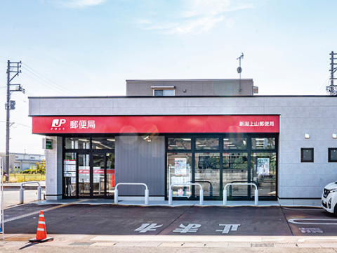 新潟上山郵便局