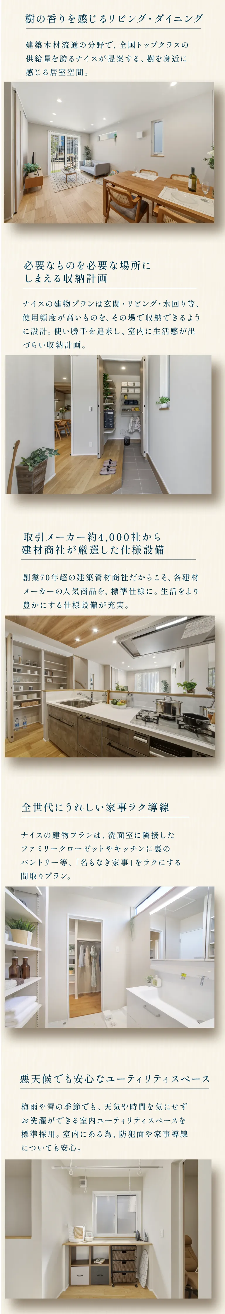 施工例