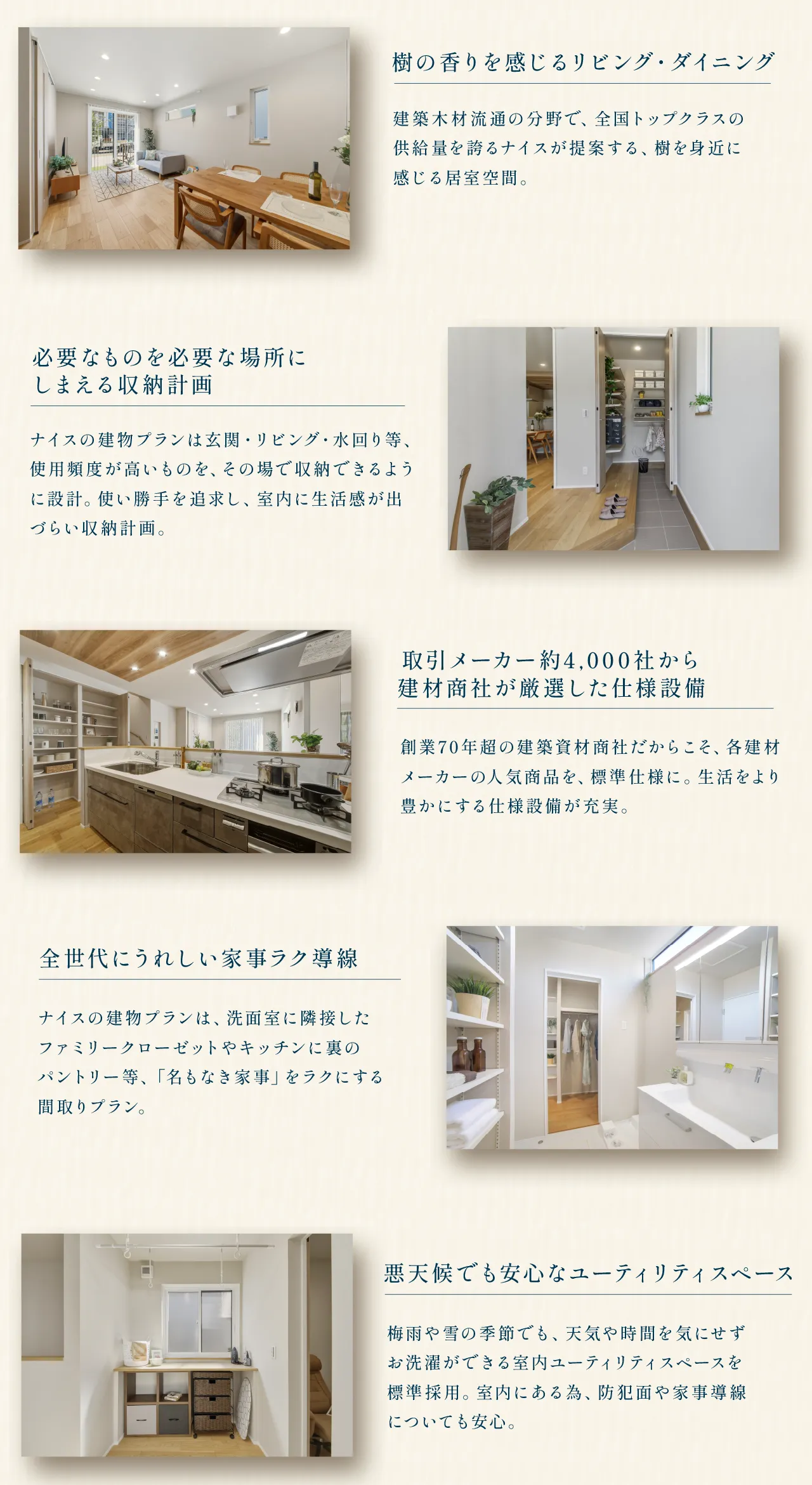 施工例