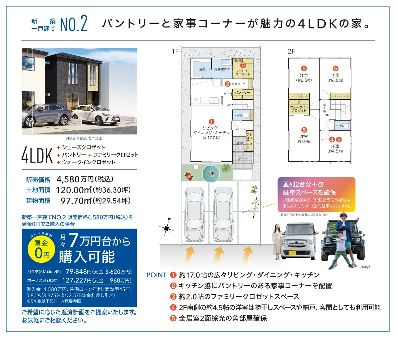 No.8間取り
