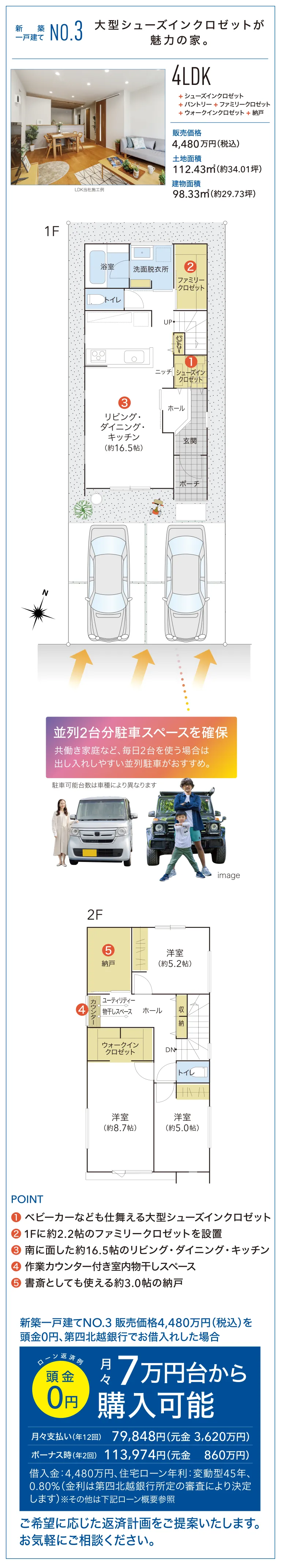 No.3間取り