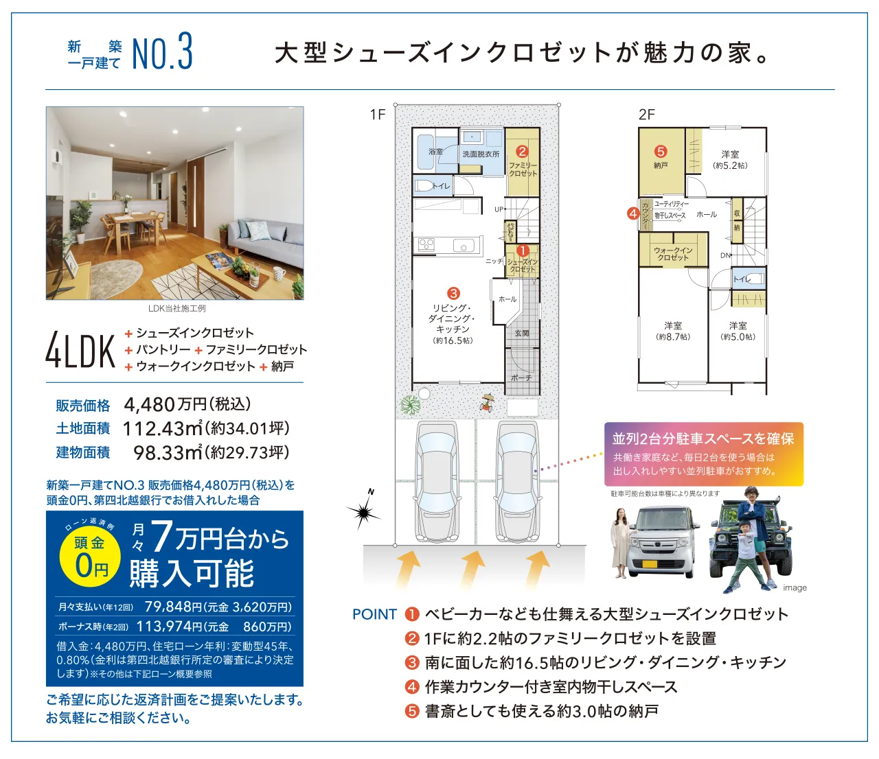 No.3間取り