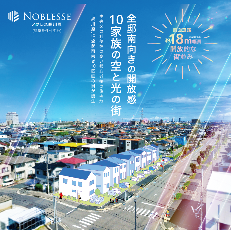 10家族の空と光の街