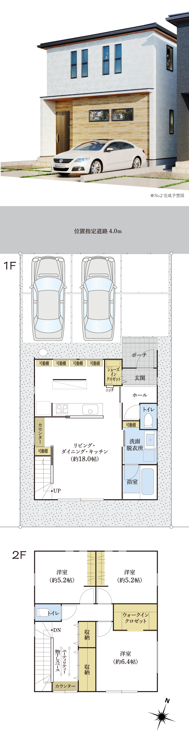 No.2間取り