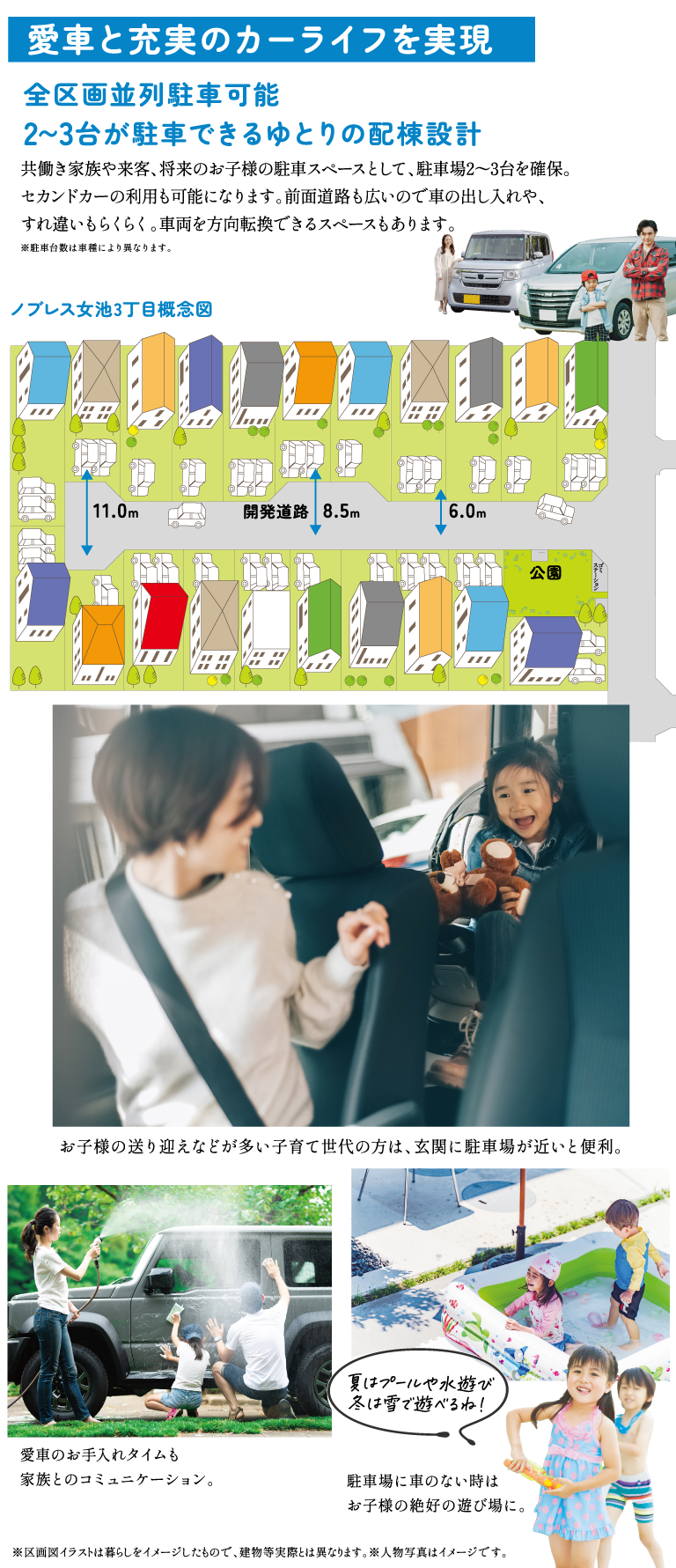 愛車と充実のカーライフを実現