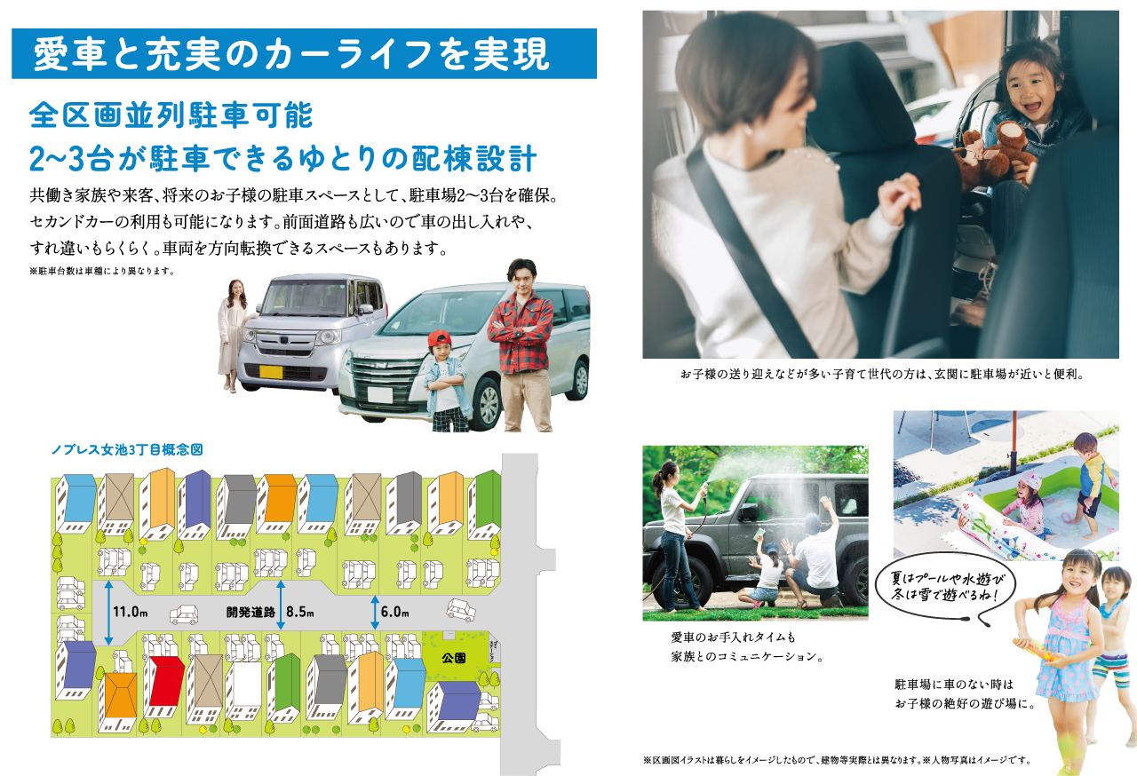 愛車と充実のカーライフを実現