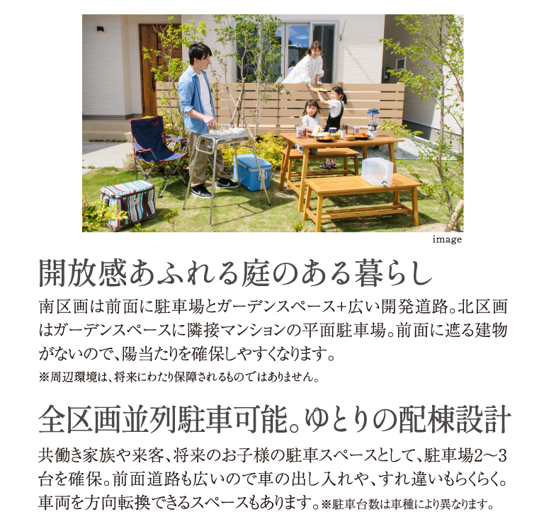 愛車と充実のカーライフを実現