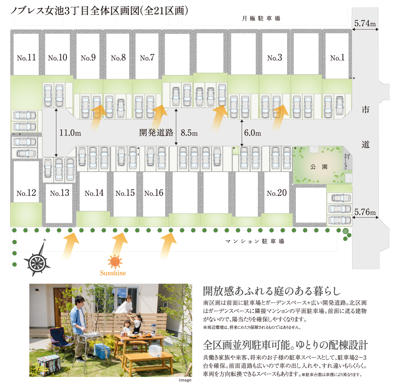 区画図