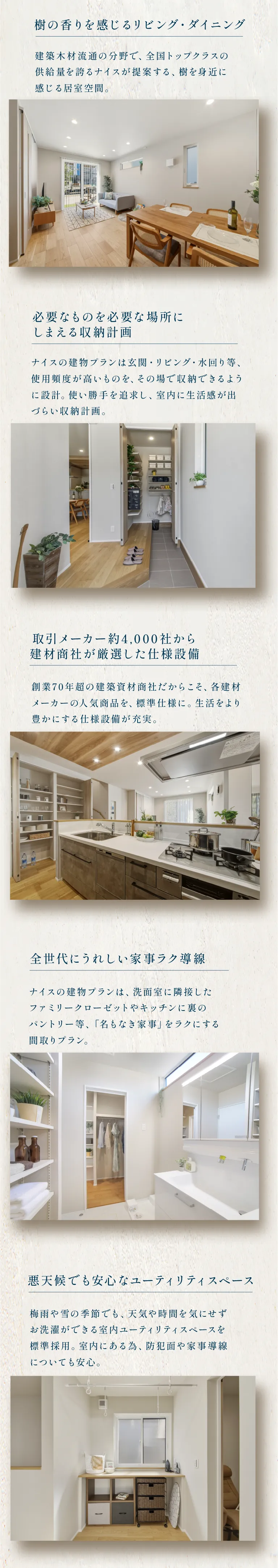 施工例