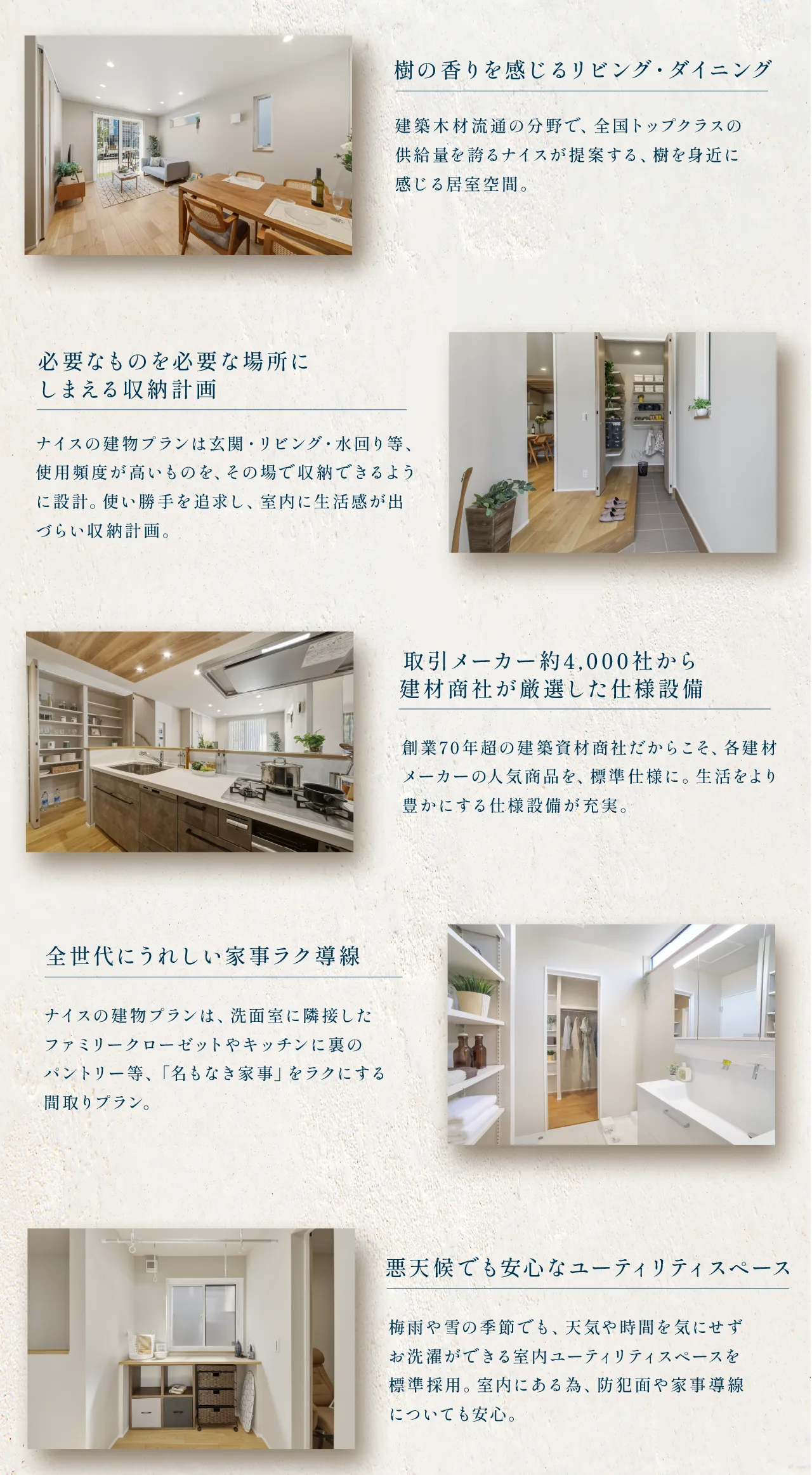 施工例