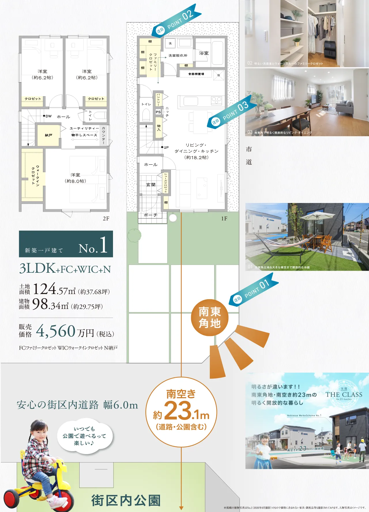 No.1間取り