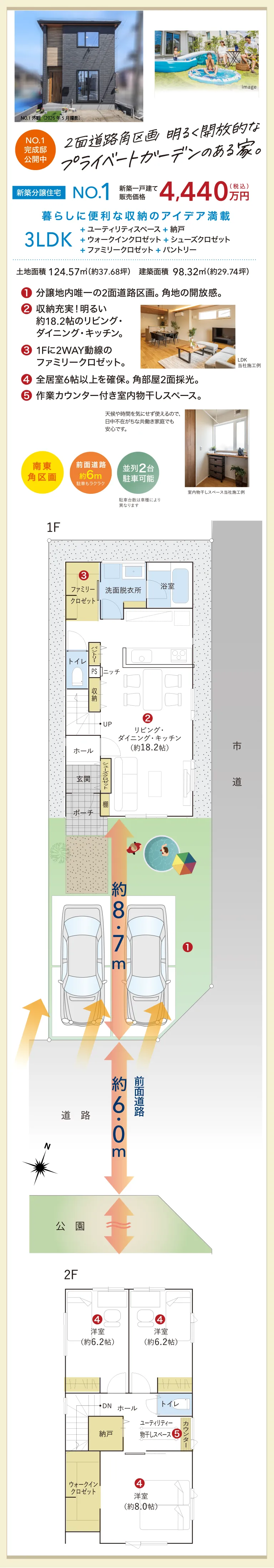 No.1間取り