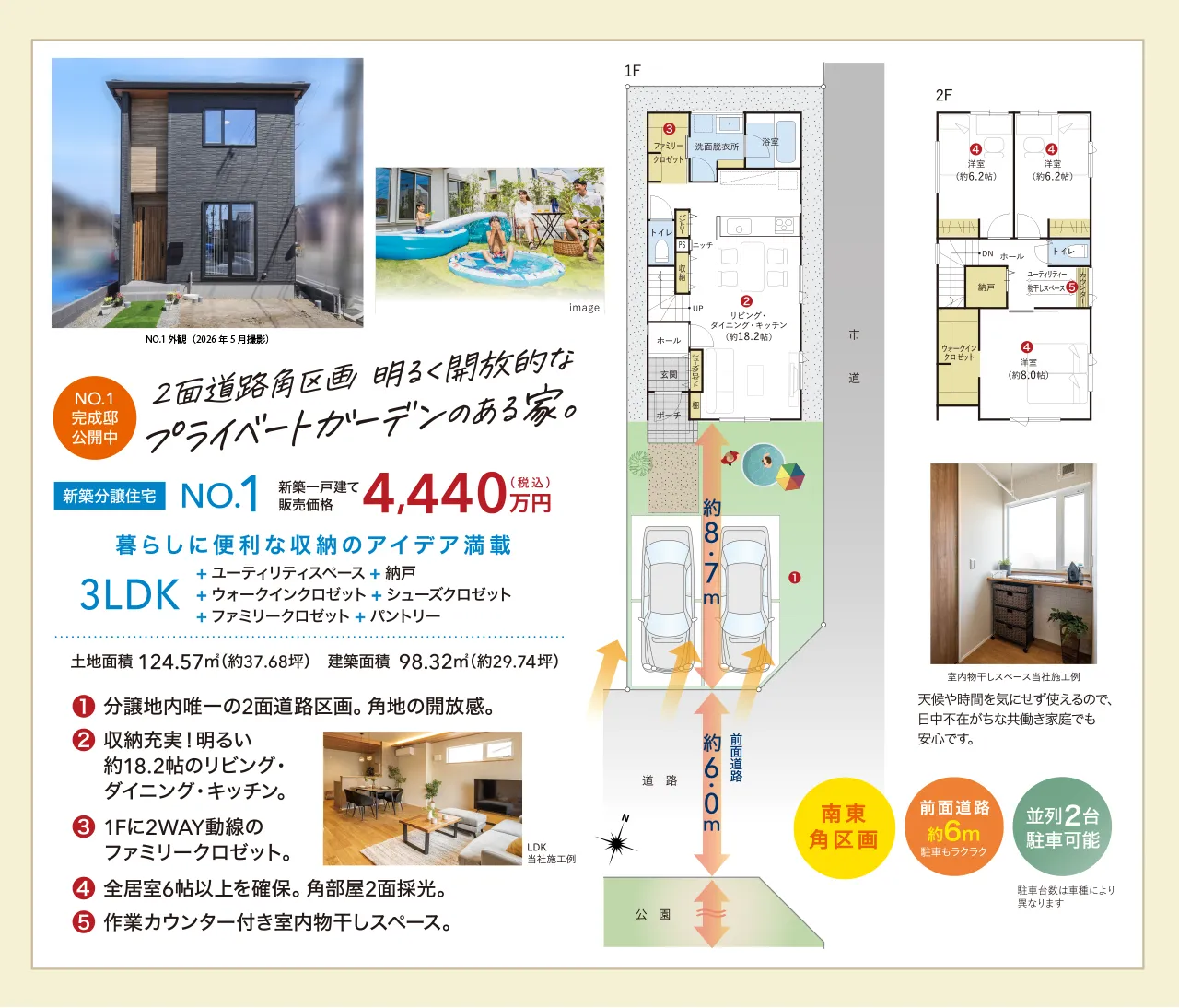 No.1間取り