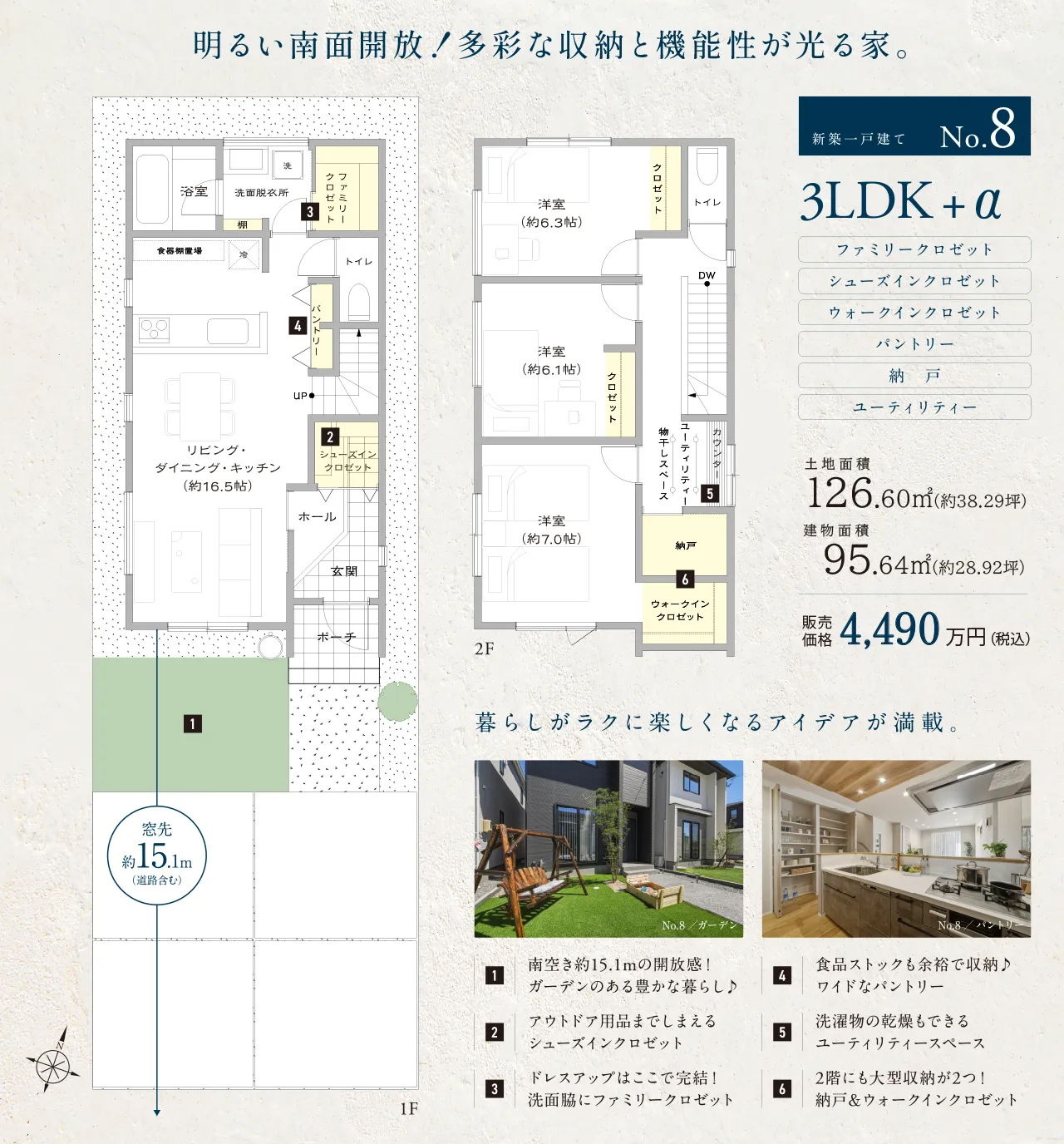 No.8間取り