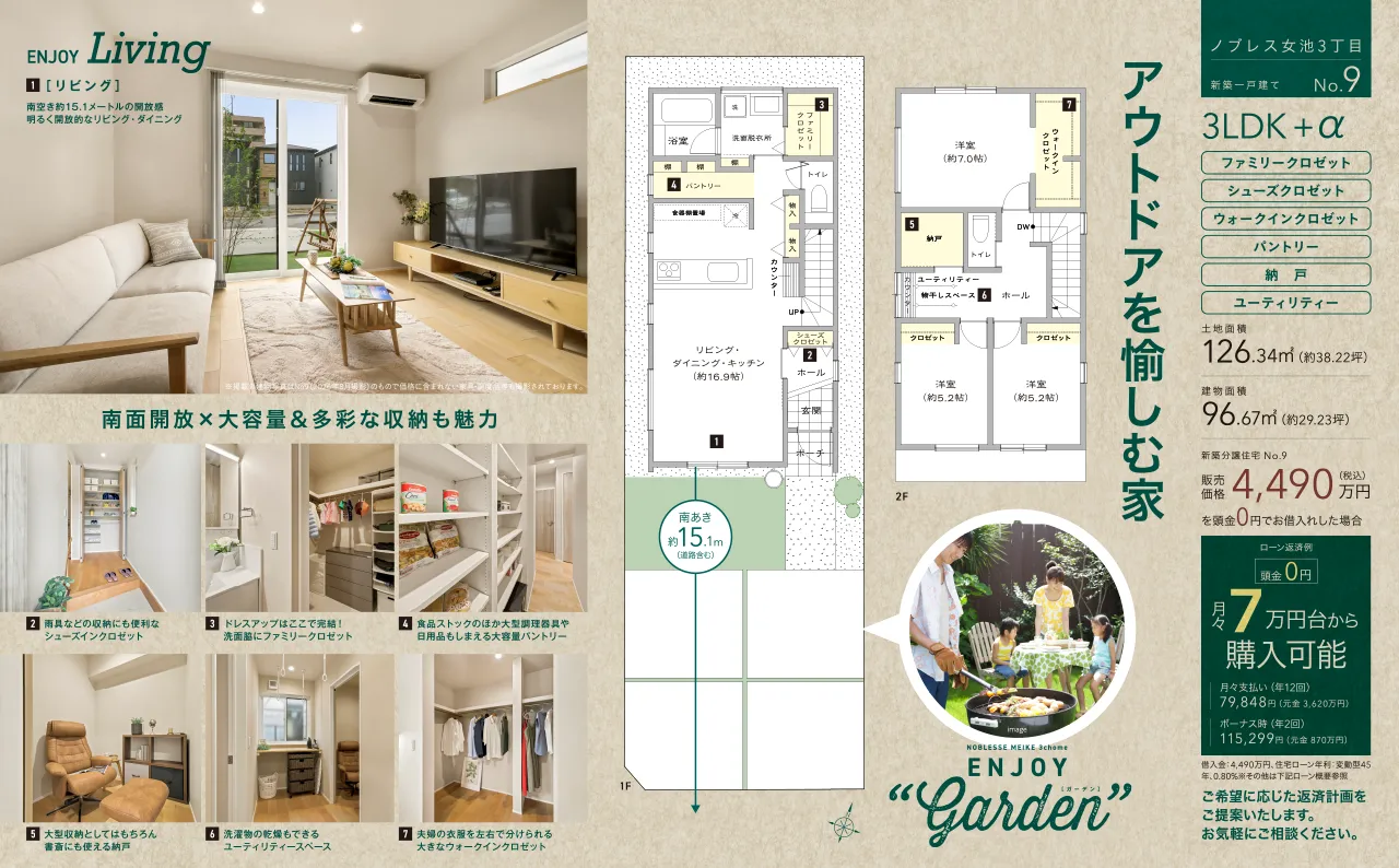 No.9間取り