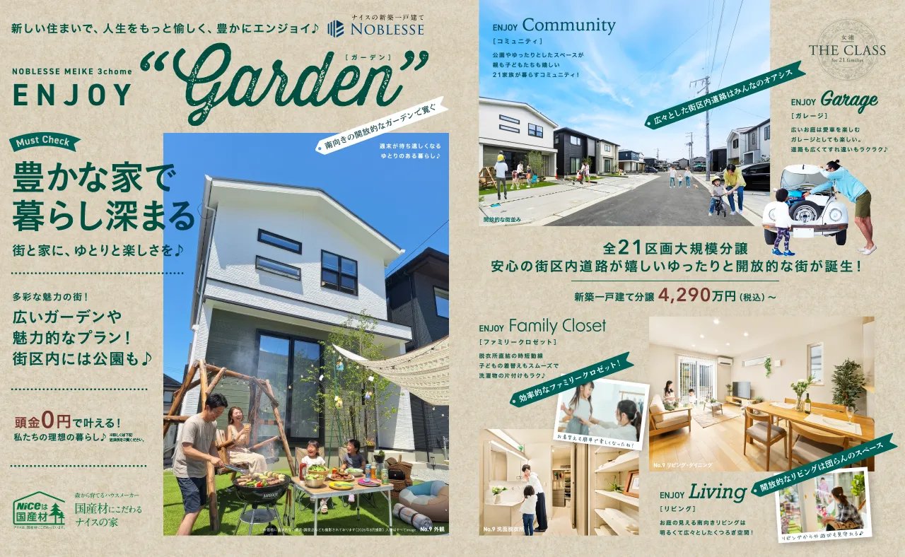 No.9間取り