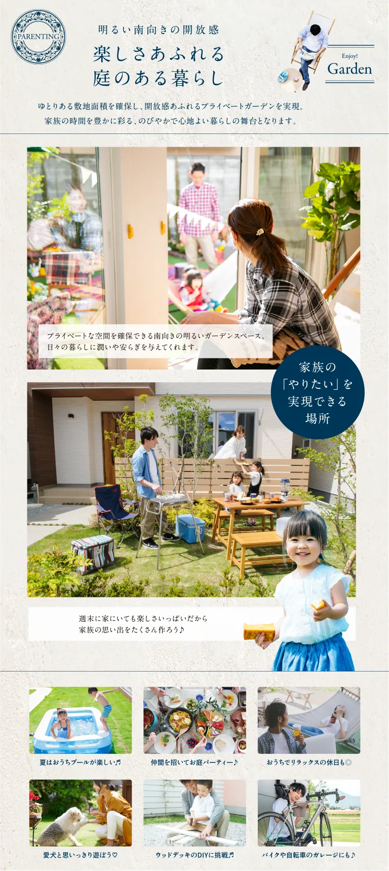 明るい南向きの開放感
