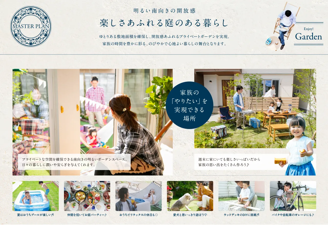 明るい南向きの開放感