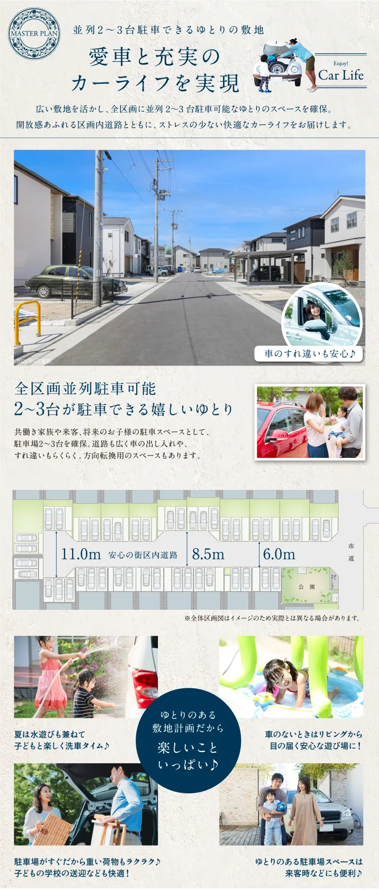 愛車と充実のカーライフを実現