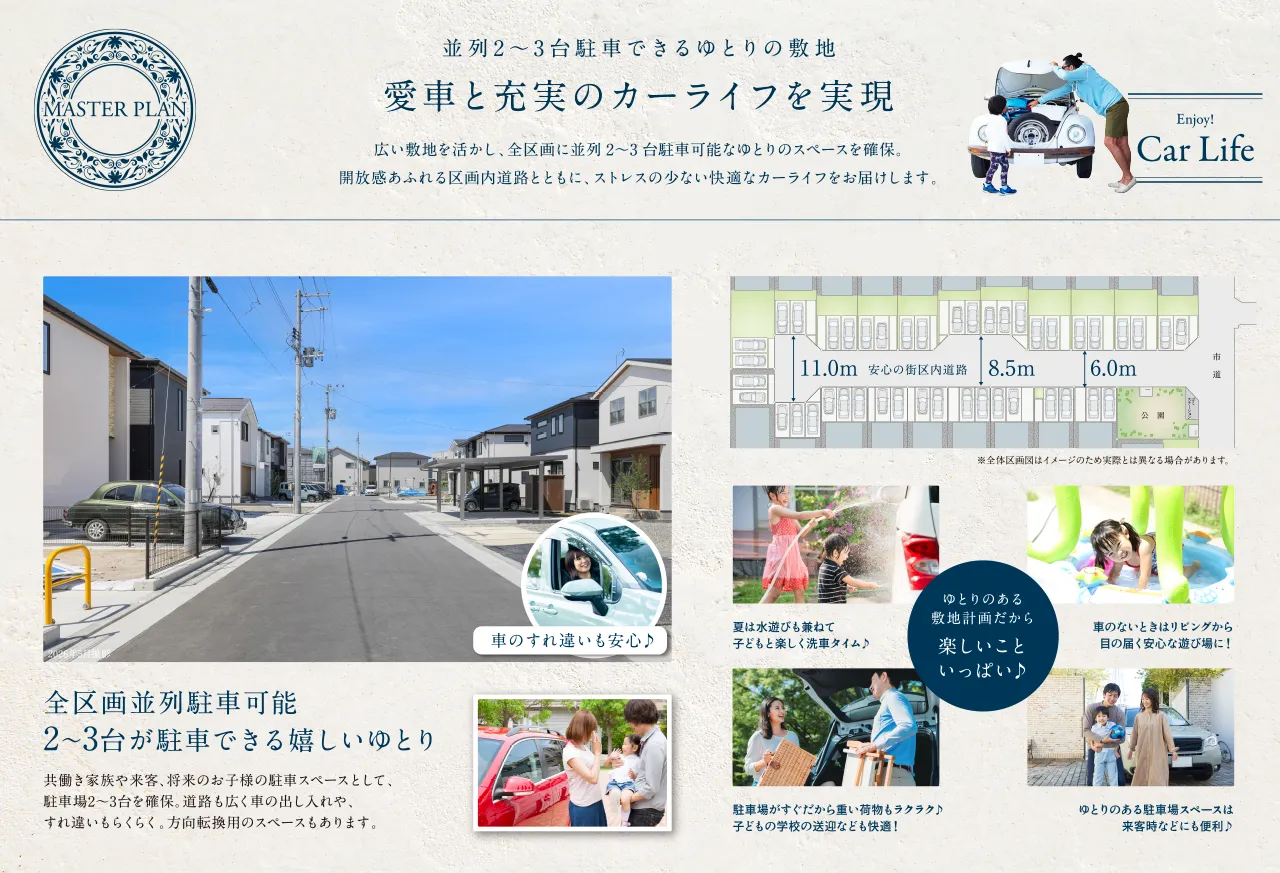 愛車と充実のカーライフを実現