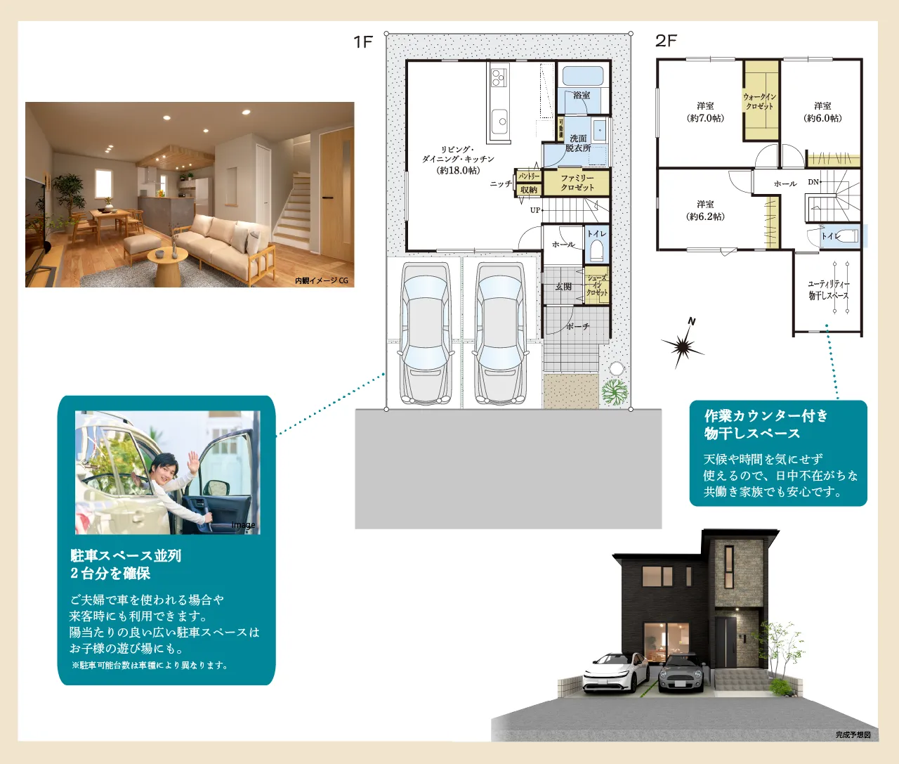 No.2間取り
