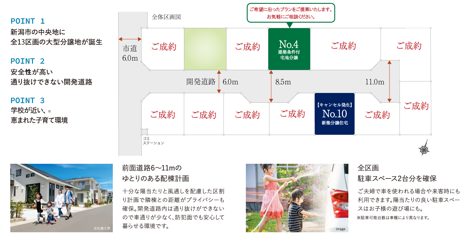 区画図