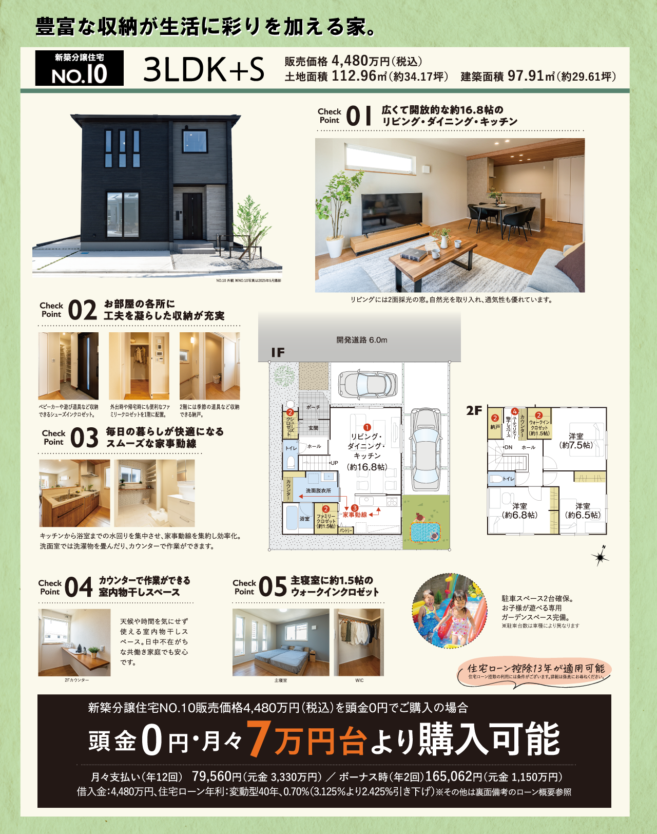 No.10間取り