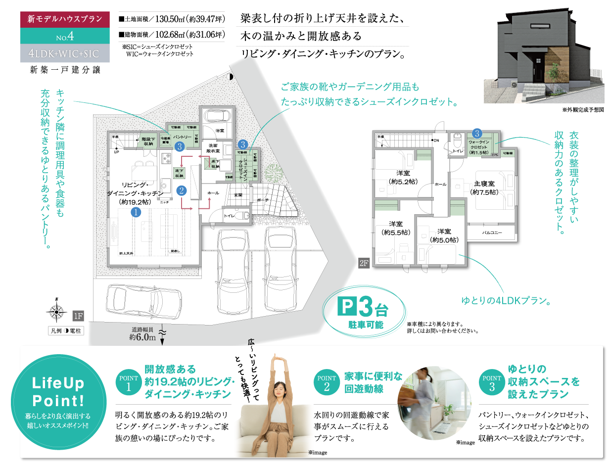 No.4間取り｜梁表し付の折り上げ天井を設えた、木の温かみと開放感あるリビング・ダイニング・キッチンのプラン。