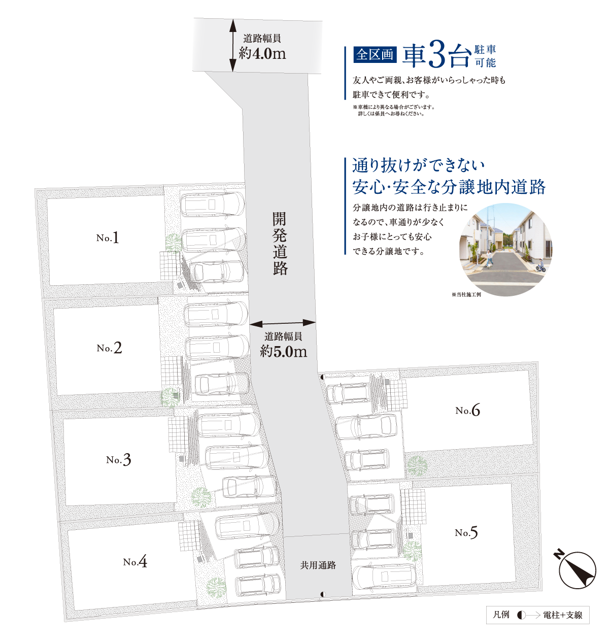 車が通り抜けできない、安心の街区内道路に面した穏やかな住環境