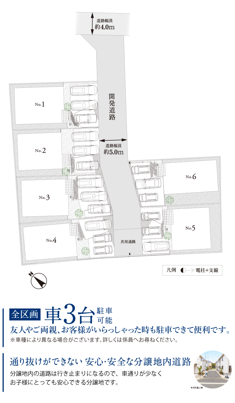 車が通り抜けできない、安心の街区内道路に面した穏やかな住環境