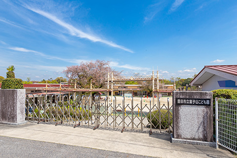 童子山こども園
