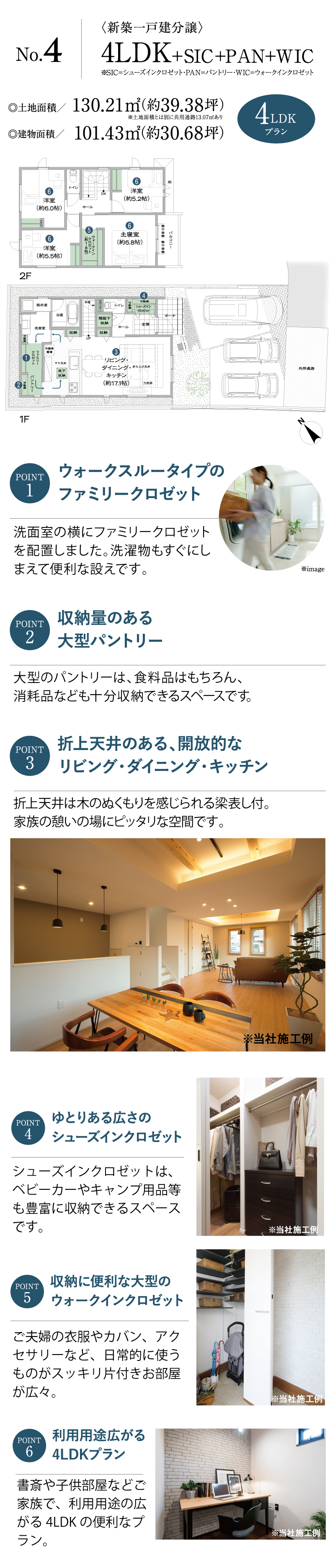 パントリーやファミリークロゼット、水回りの回遊動線で家事がスムーズになる家。