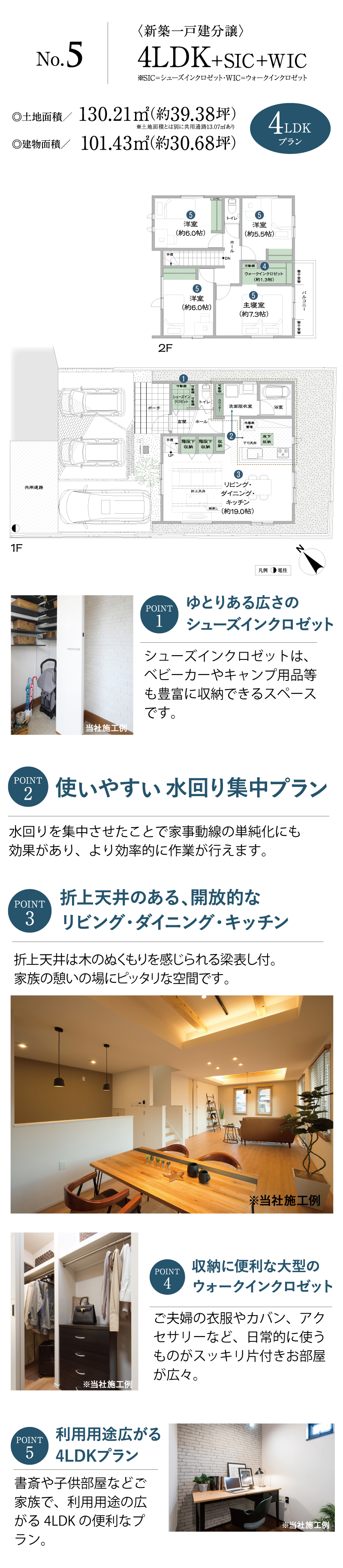 梁表し付の折上天井がある、約19.0帖の開放的な
リビング・ダイニング・キッチンの家。