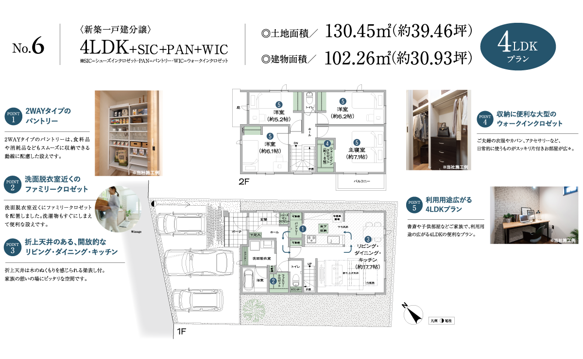 日常の動線や家事動線がスムーズになる、
回遊性のある家事に便利な家。