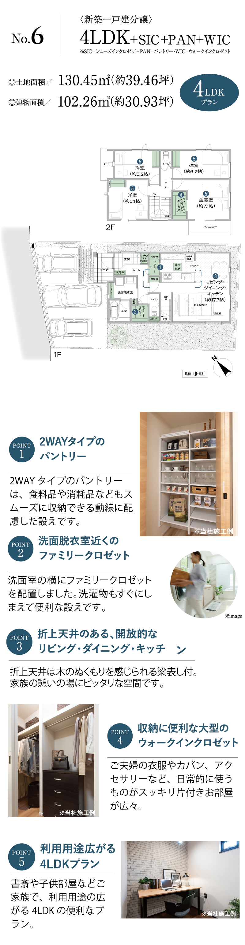 日常の動線や家事動線がスムーズになる、
回遊性のある家事に便利な家。