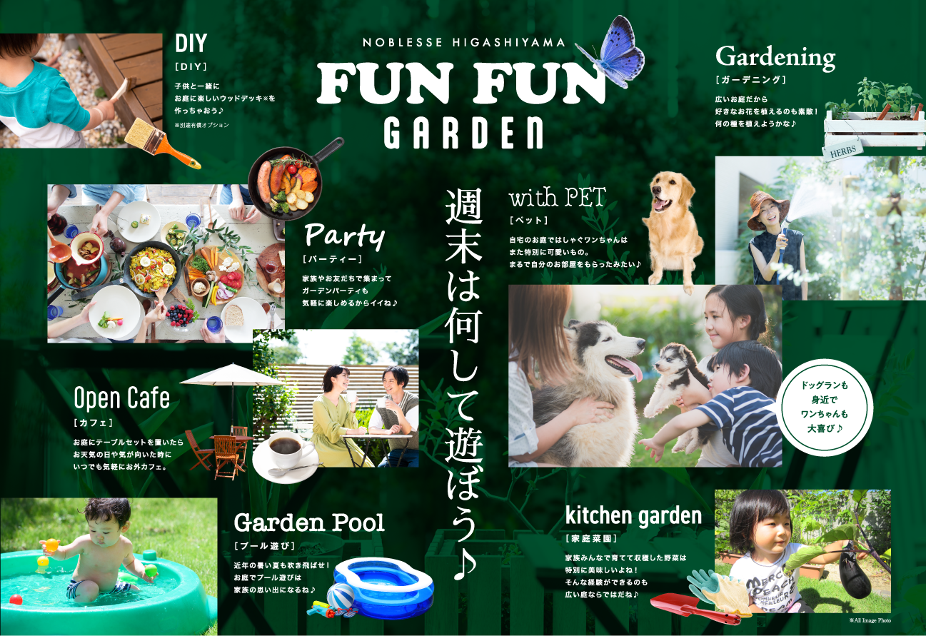週末は何して遊ぼう