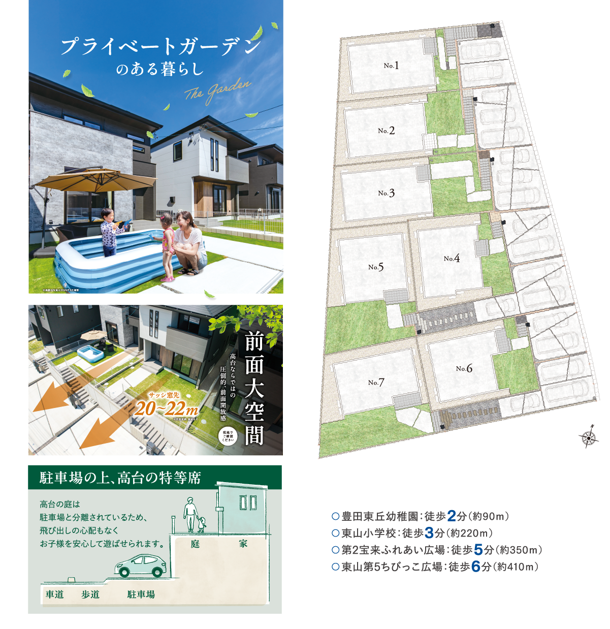 全7区画の大型分譲地誕生