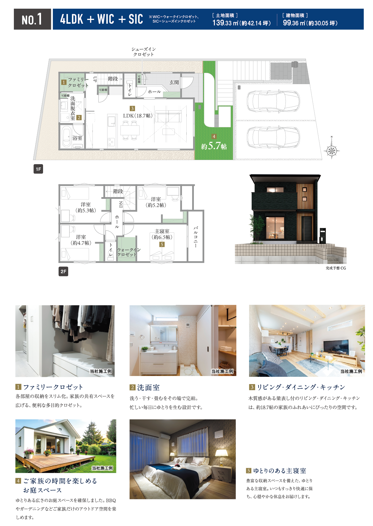開放感あるダイニングと収納上手な暮らしが叶う家。