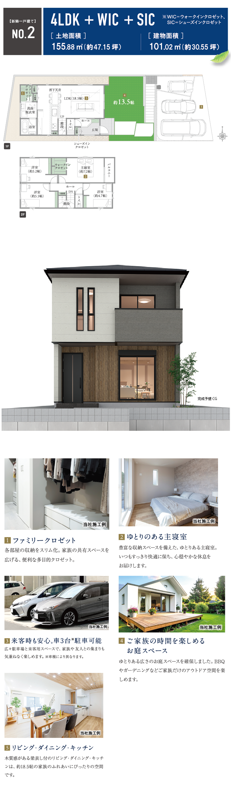 広々リビングでのびのび、適所に配置された収納で家事効率もアップ。