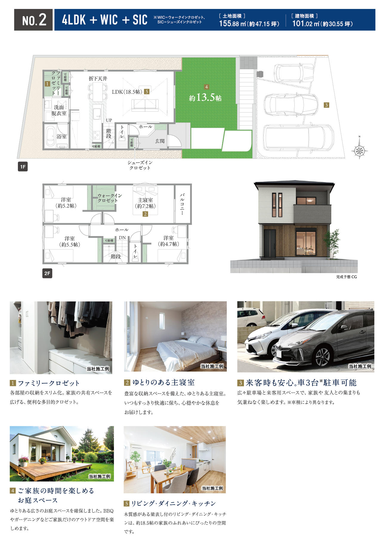 広々リビングでのびのび、適所に配置された収納で家事効率もアップ。