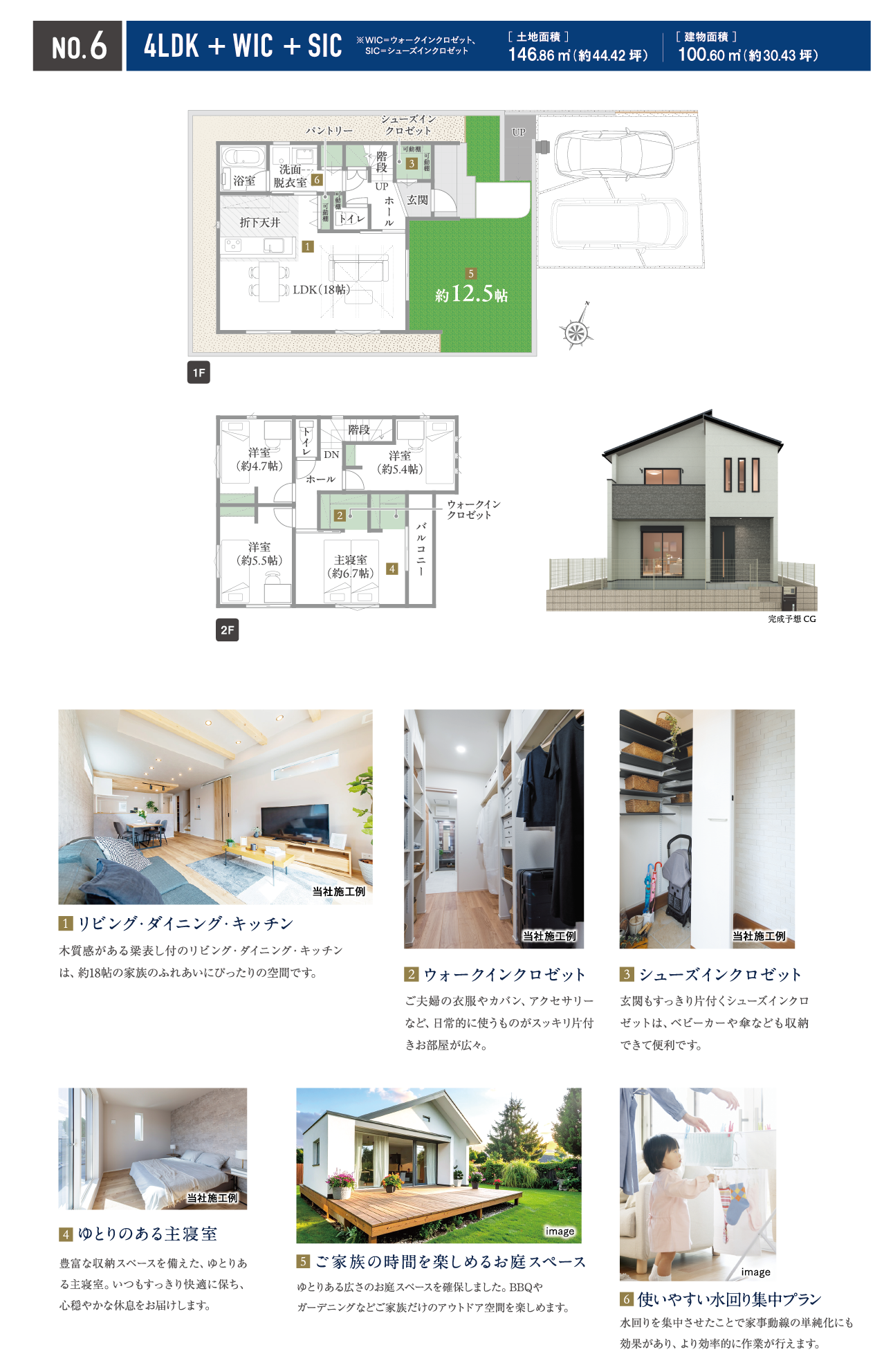 趣味も家事も捗る、大容量収納の4LDK