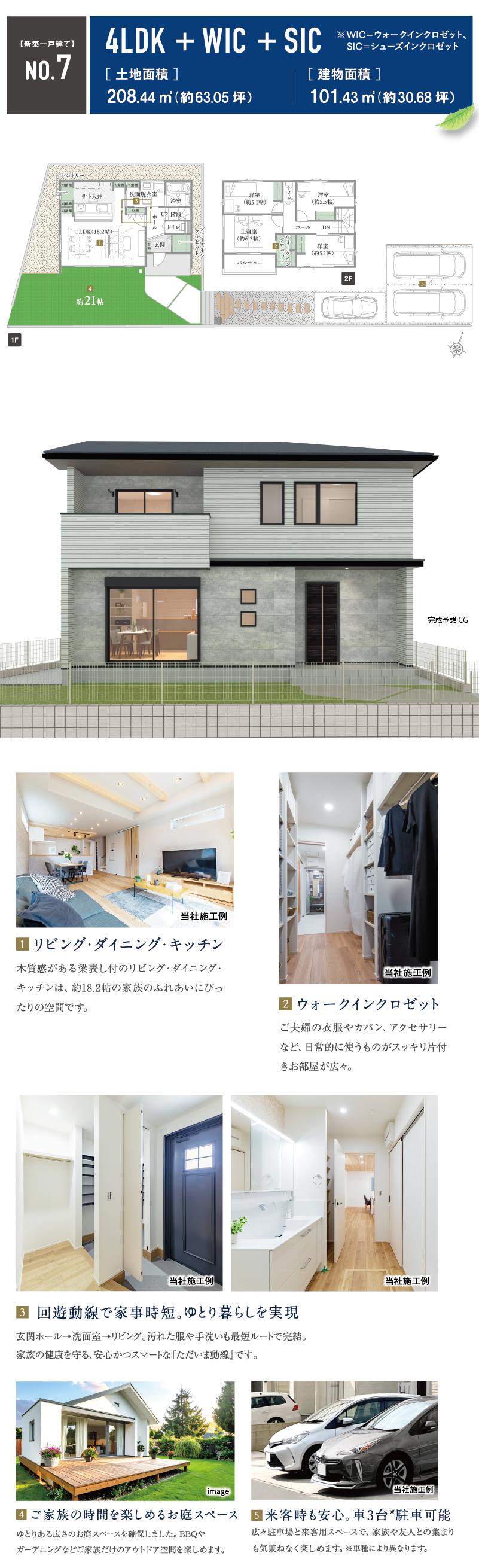 「広い庭」という贅沢と、「片付く家」という機能美な家