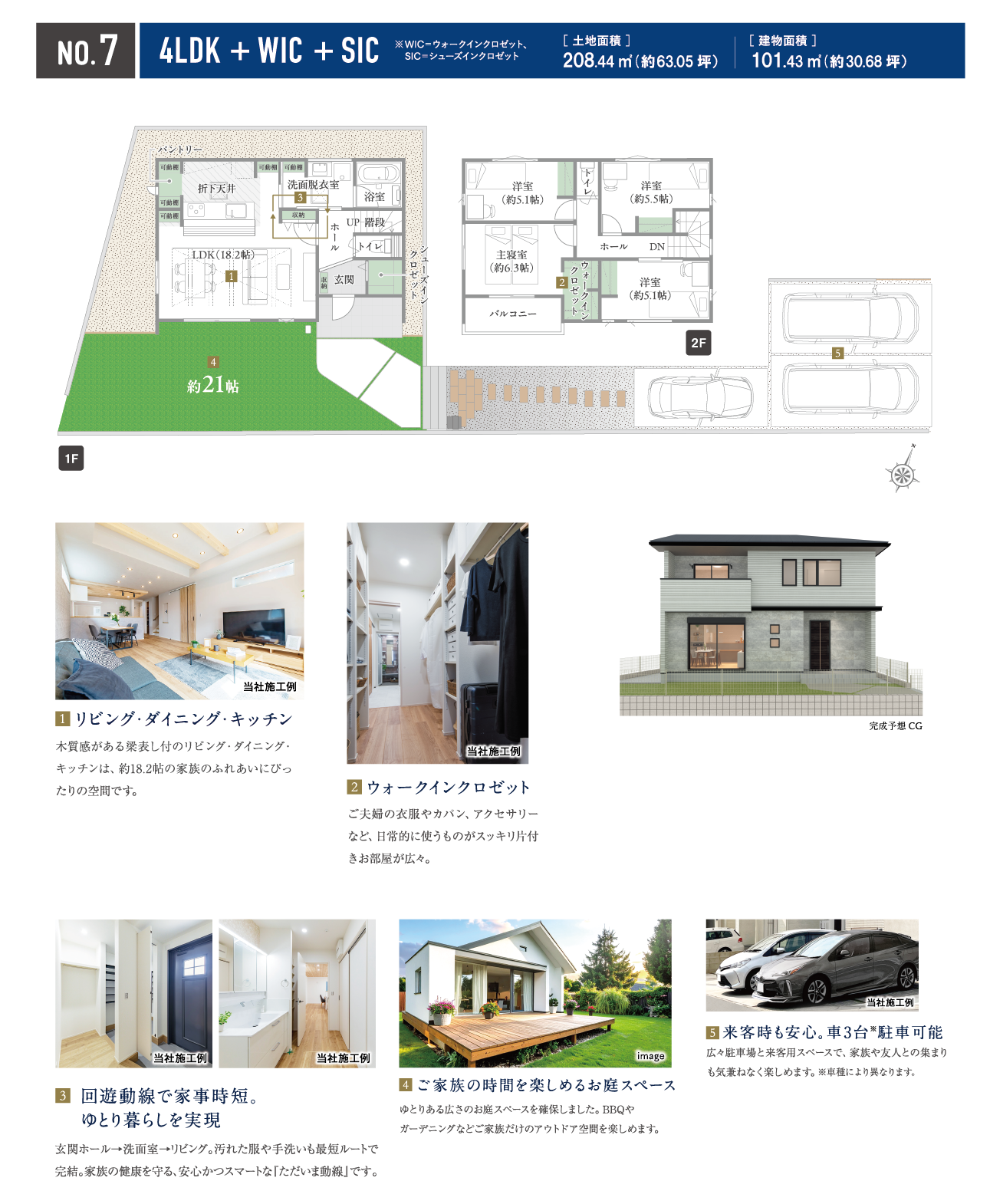 「広い庭」という贅沢と、「片付く家」という機能美な家