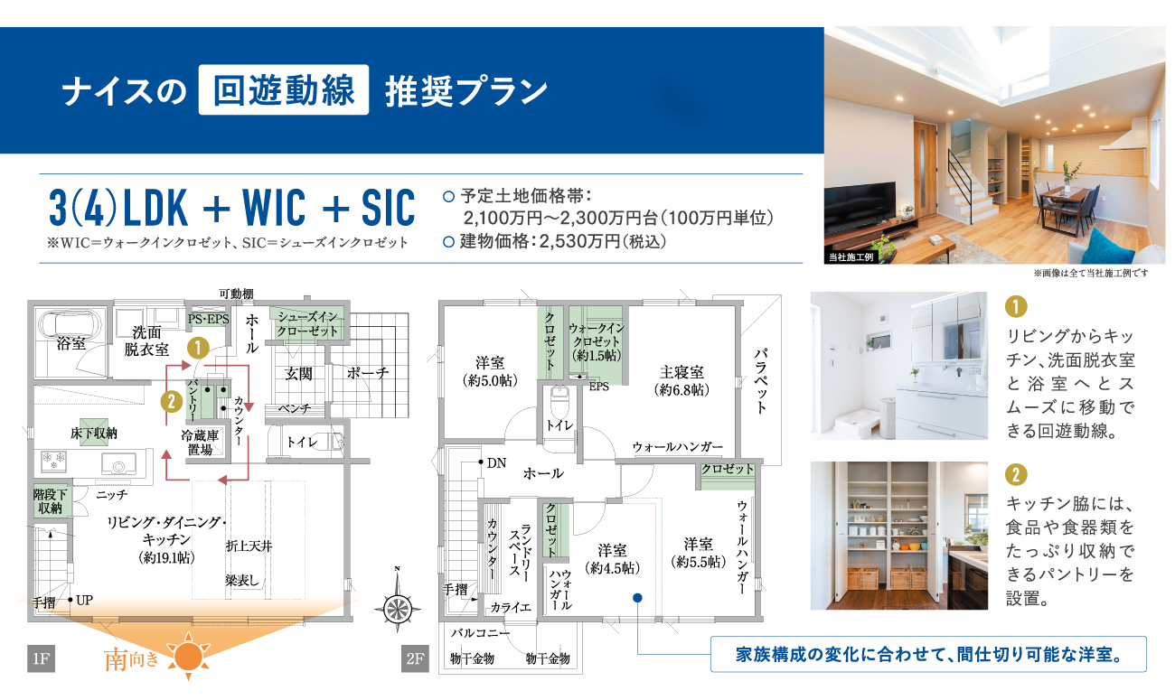 折り上げ天井を設けた､木の温かみと開放感あるLDK19帖超のプラン