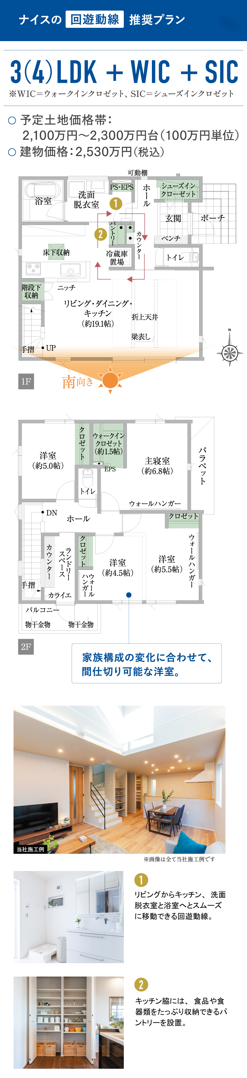 折り上げ天井を設けた､木の温かみと開放感あるLDK19帖超のプラン