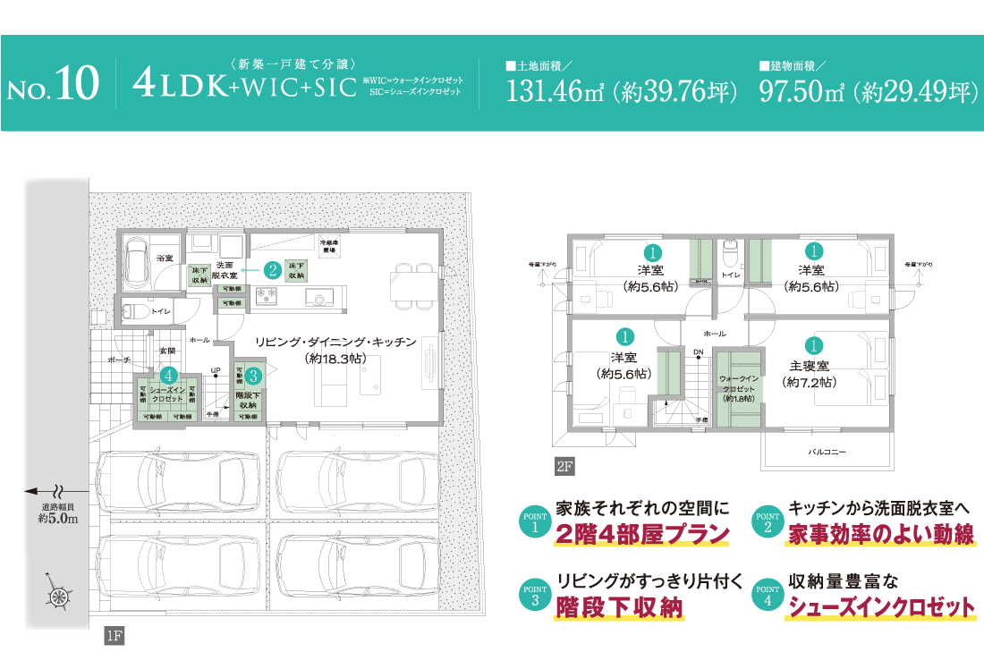 No.10間取り|水廻りを1Fに集めた回遊型の動線で家事効率がアップするプラン