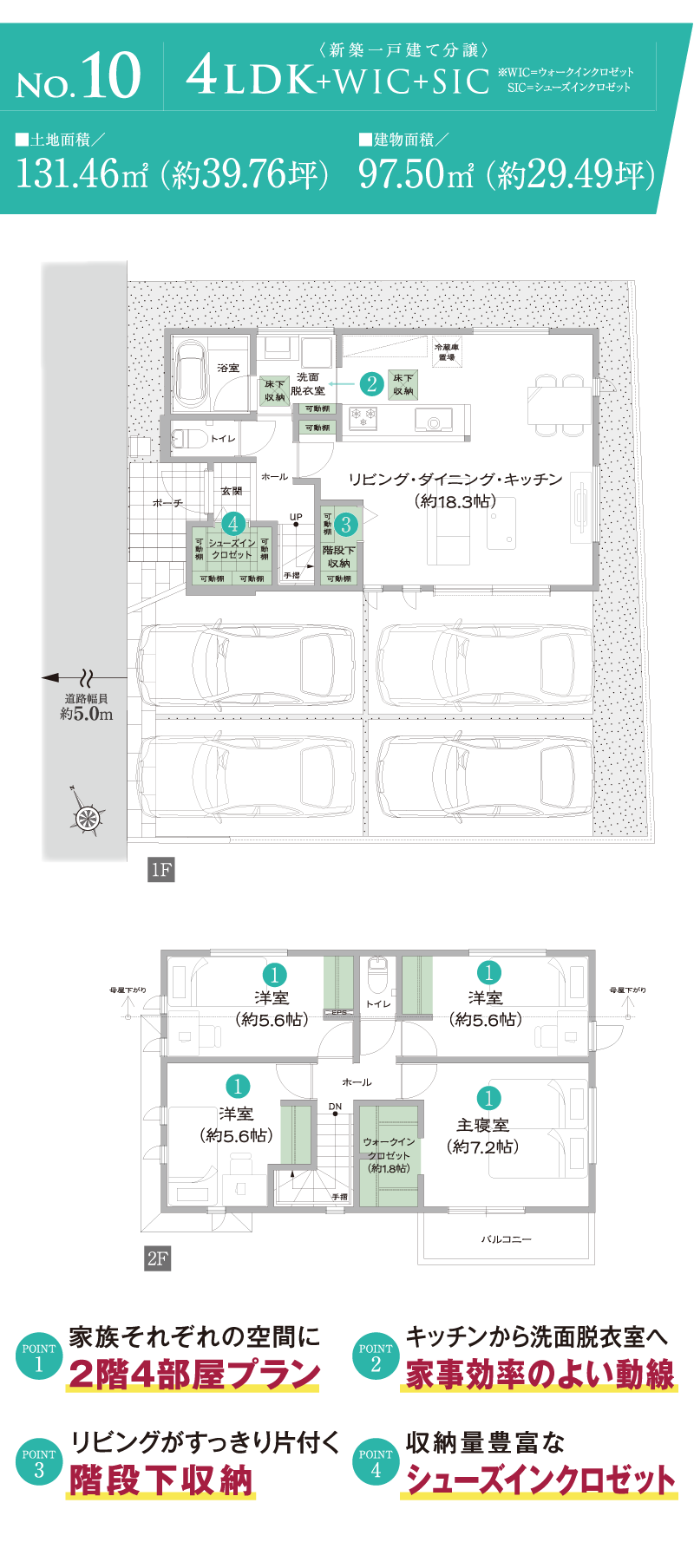 No.10間取り|水廻りを1Fに集めた回遊型の動線で家事効率がアップするプラン