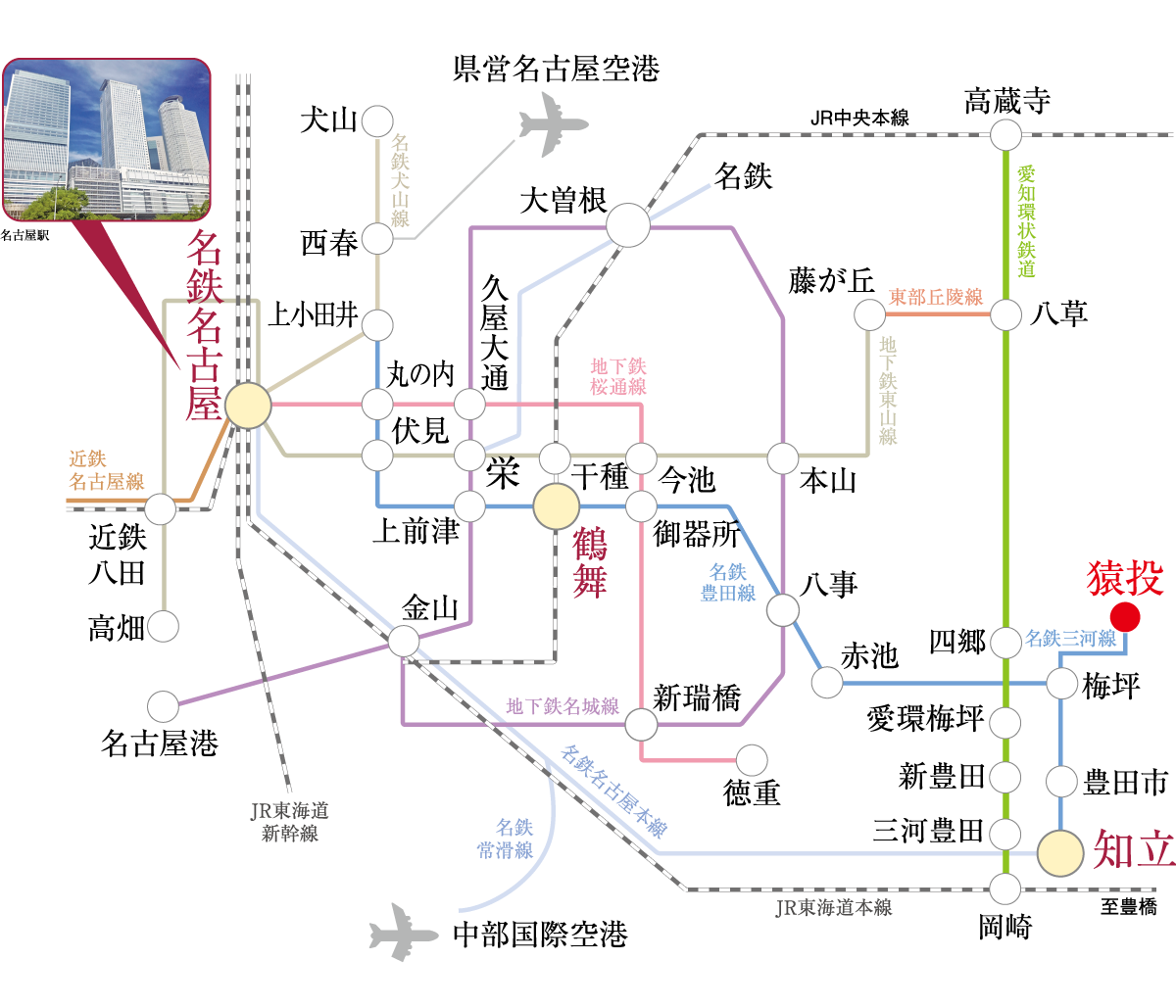 徒歩2分で行ける「猿投」駅からは、2路線が使いやすく快適アクセス。