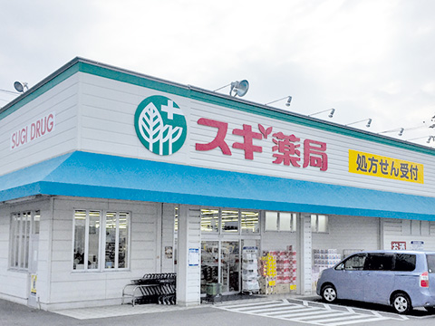 スギ薬局 青木店
