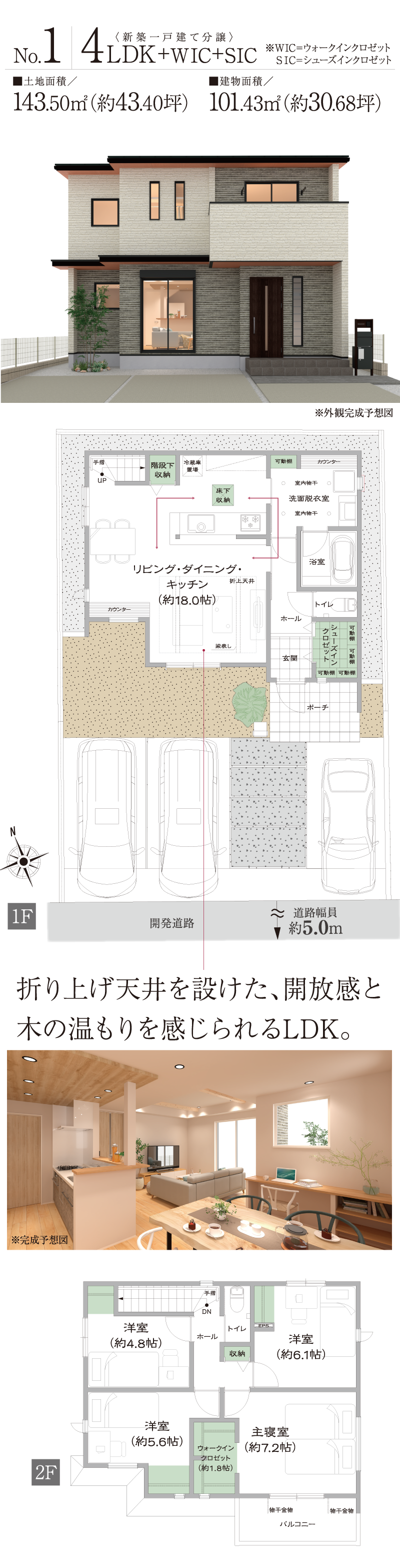 家事効率のよい回遊動線があるプラン